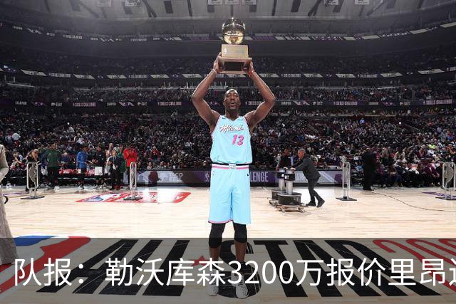 队报：勒沃库森3200万报价里昂边锋莫雷拉 后者去夏200万加盟里昂